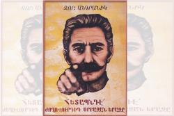 Զորավար Անդրանիկի կոչը երիտասարդներին