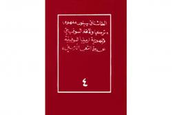 «Դաշնակցութիւնը կը դրսեւորէ այն հասկացութիւնը թէ Թուրքիան, Խորհրդային Միութիւնն ու Խորհրդային Հայաստանը հայ ժողովրդի թշնամիներն են»