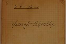 ՆՊԱՏԱԿԻՆ. Դանիէլ Վարուժան