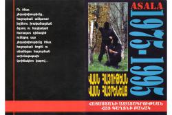 «Վասն հայութեան, Վասն հայրենեաց»