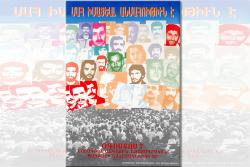 7 Օգոստոս 1988