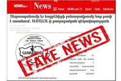 Ապատեղեկատվություն