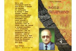 «Խօսք Ճանապարհի»