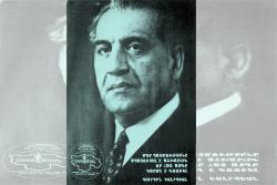 Գուրգէն Եանիկեան