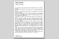 Համբոյր նրանց ճակատին