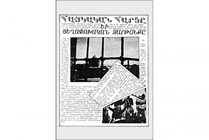 «Հայկական հարցը եւ յեղափոխական զարթօնքը»