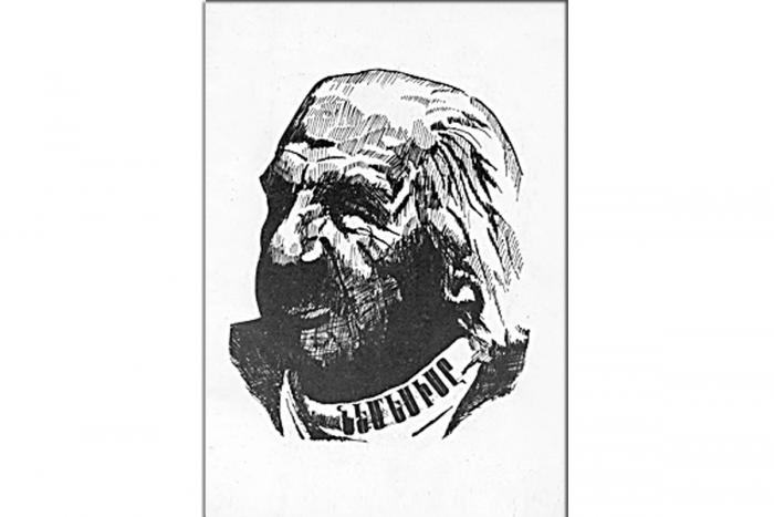 «Նեմեսիսը»