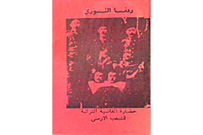 «Մեր յեղափոխական պատասխանը»