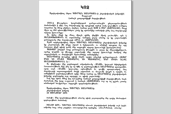 Անդրանիկ յայտարարութիւնը