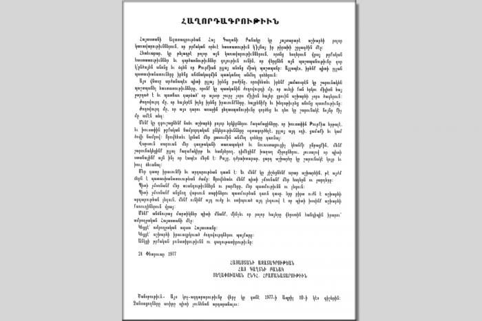 Հաղորդագրութիւն 24-02-1977