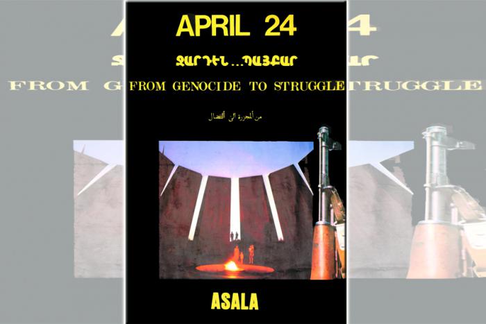 24 Ապրիլ 1984