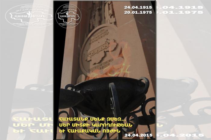 24 Ապրիլ 2015