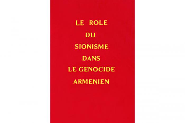 «Սիոնականութեան դերը Հայկական ցեղասպանութեան մէջ», ֆրանսերէն