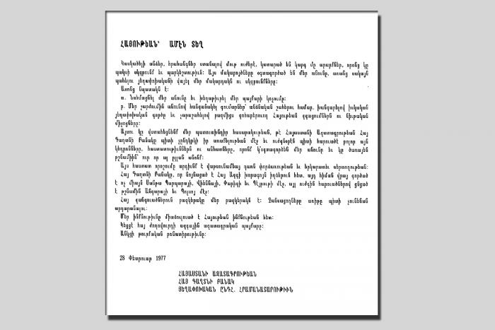 Հայութեան ամէն տեղ