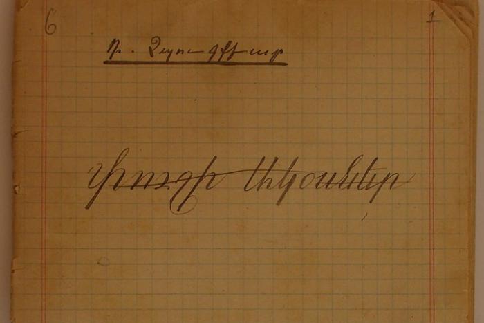 ՆՊԱՏԱԿԻՆ. Դանիէլ Վարուժան