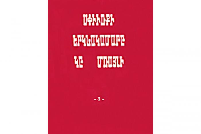 «Սփիւռքի երկնակամարը կը մռայլի»