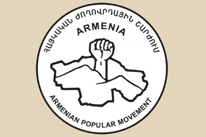 ՀԱՅՏԱՐԱՐՈՒԹՅՈՒՆ