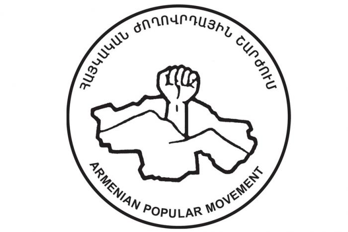 ԶՈՐԱԿՑՈՒԹՅԱՆ ՀԱՅՏԱՐԱՐՈՒԹՅՈՒՆ