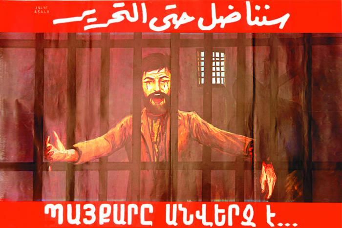 Պայքարը անվերջ է
