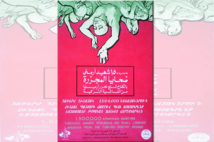 24 Ապրիլ 1981