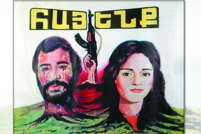 Հայ ենք