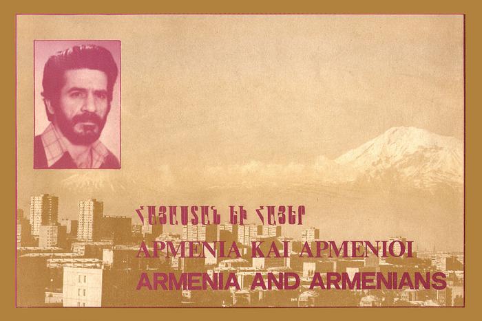 «Հայաստան եւ հայեր»