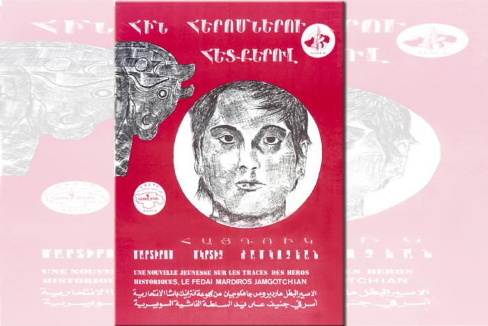 Հին Հերոսներու Հետքերով