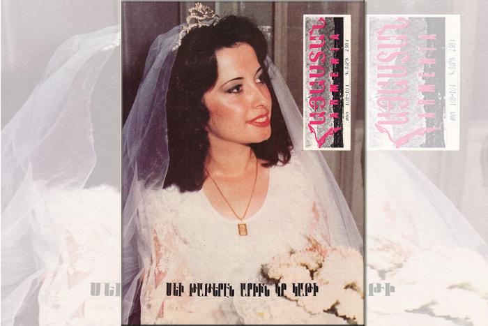 «Հայաստան» թիւ 103-104