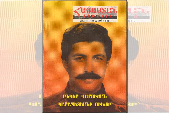 «Հայաստան» թիւ 111-112