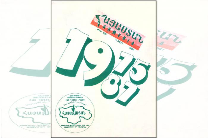 «Հայաստան» թիւ 133