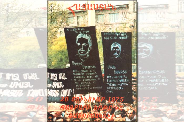 «Հայաստան» թիւ 141-1991