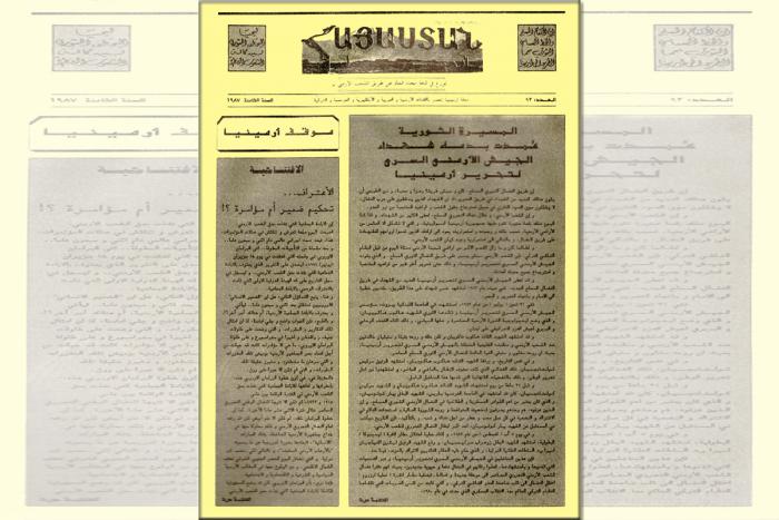 «Հայաստան» թիւ 92, արաբերէն