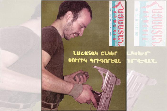 «Հայաստան» թիւ 93-94