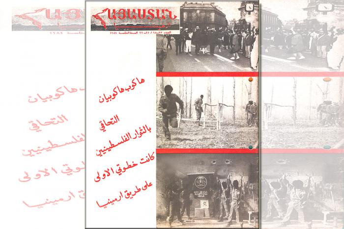 «Հայաստան» թիւ 97-98 / 21-22, արաբերէն