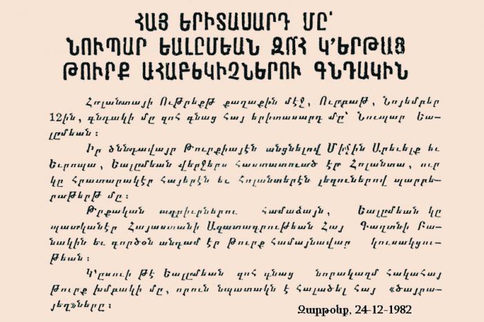 Նուպար Եալըմեանի կենսագրականը