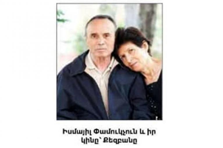 Ի․ Փամուկրուն և իր կինը՝ Քեզբանը